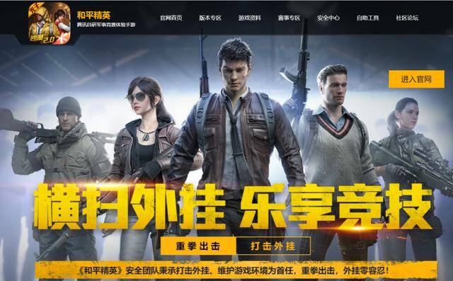 网络游戏中的X5外挂，影响与犯罪问题深度解析