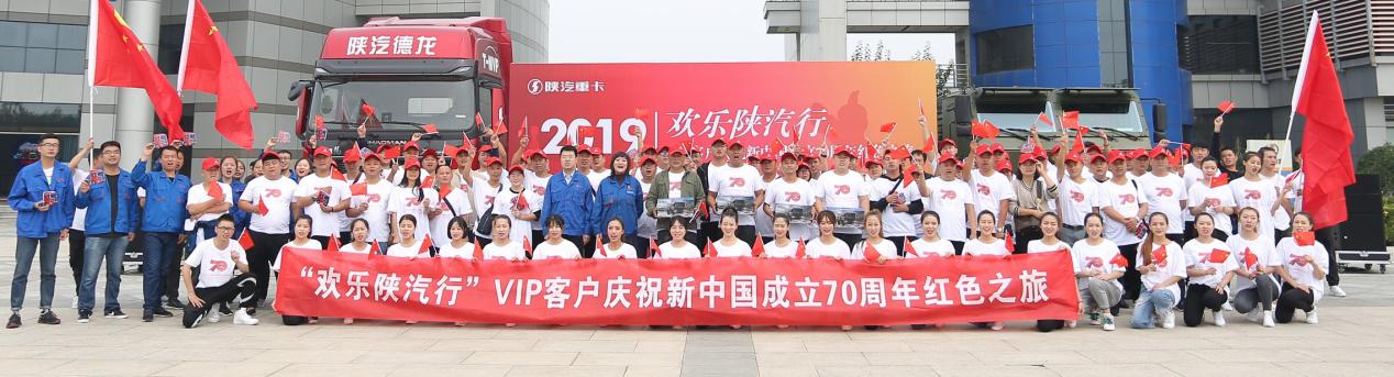 中国陕汽，铸就辉煌汽车传奇的传奇之路