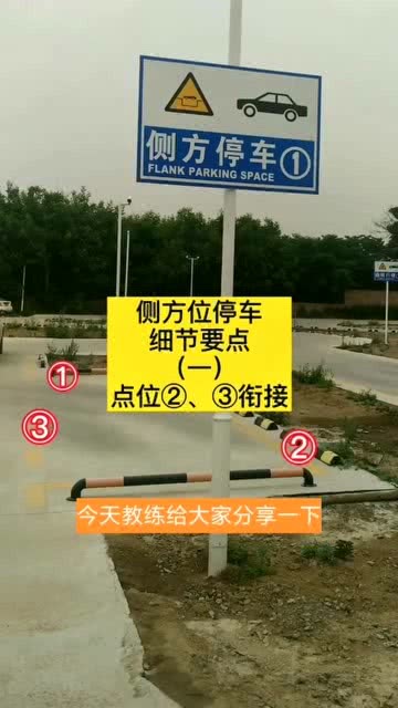 科目二考试须知与细节详解攻略