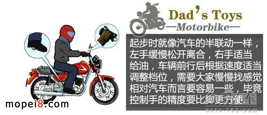 摩托车挂档操作指南详解
