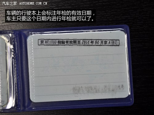 驾驶证年检，守护道路交通安全的关键环节