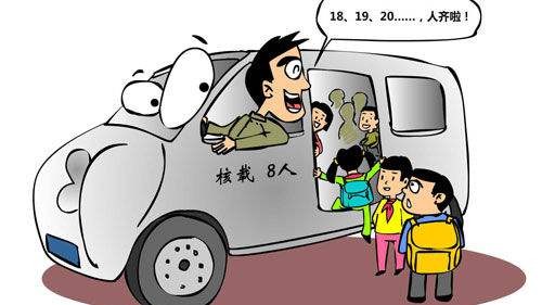 家庭出行安全，5大人1婴儿是否算超载？