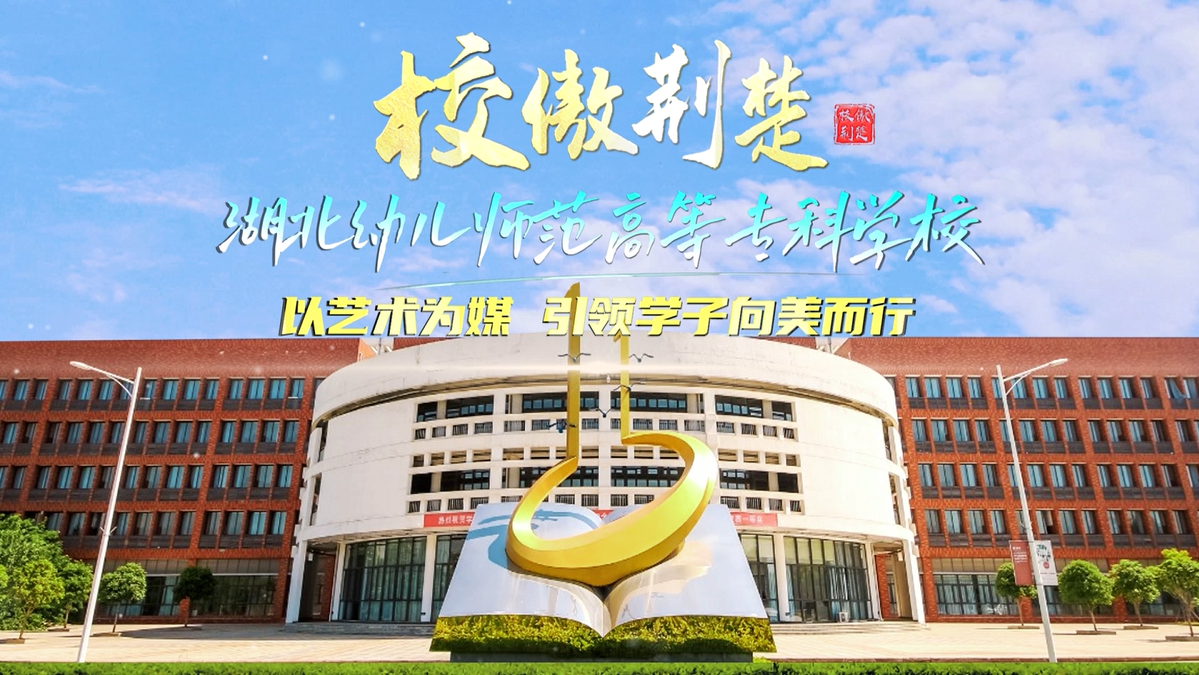 同济同捷携手共创美好未来之路