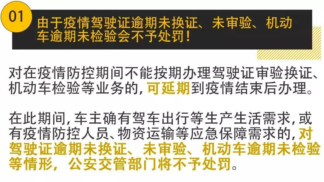 疫情期间车审延期政策解读及具体时长详解