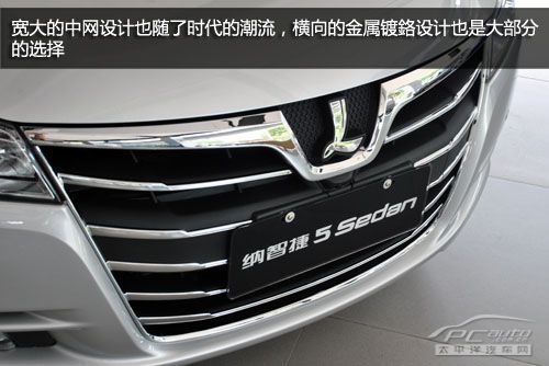 纳智捷5豪华轿车报价——引领市场新选择