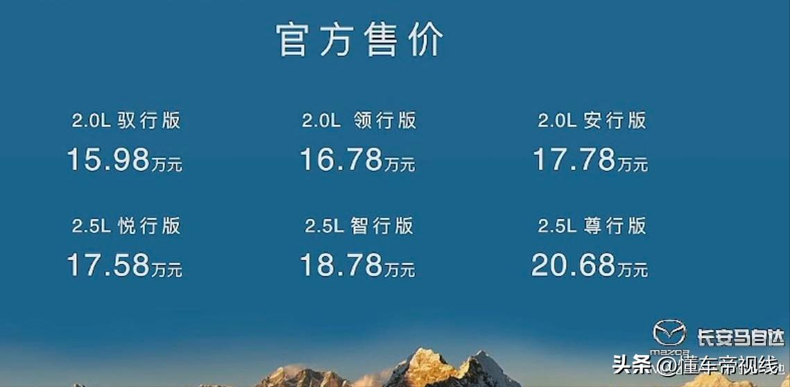 全方位了解热门车型，马自达2报价及图片详解
