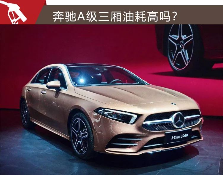 奔驰A级车型价格深度解析