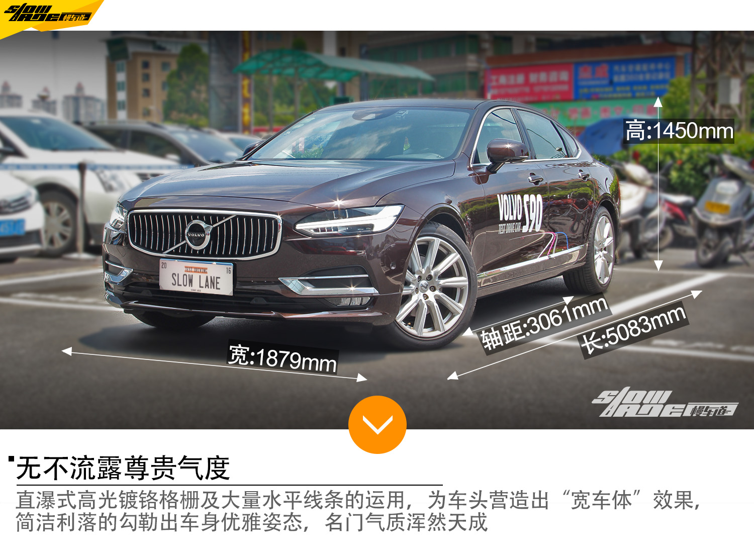 沃尔沃S90L，精工细琢的豪华轿车标杆