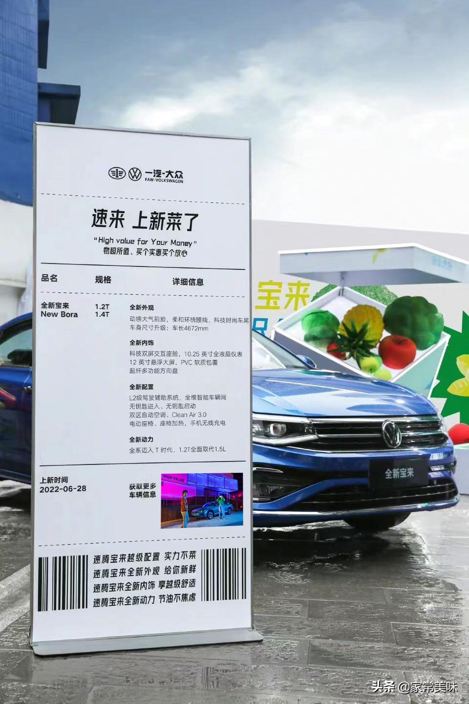 一汽大众宝来经典，历久弥新的传奇轿车