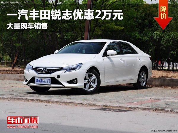 丰田新款锐志，性能卓越与时尚设计的融合之作