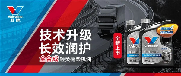 胜牌机油引领未来汽车保护新篇章，卓越性能铸就信赖之选