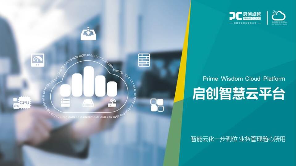 EC200，云计算新时代的先锋引领者