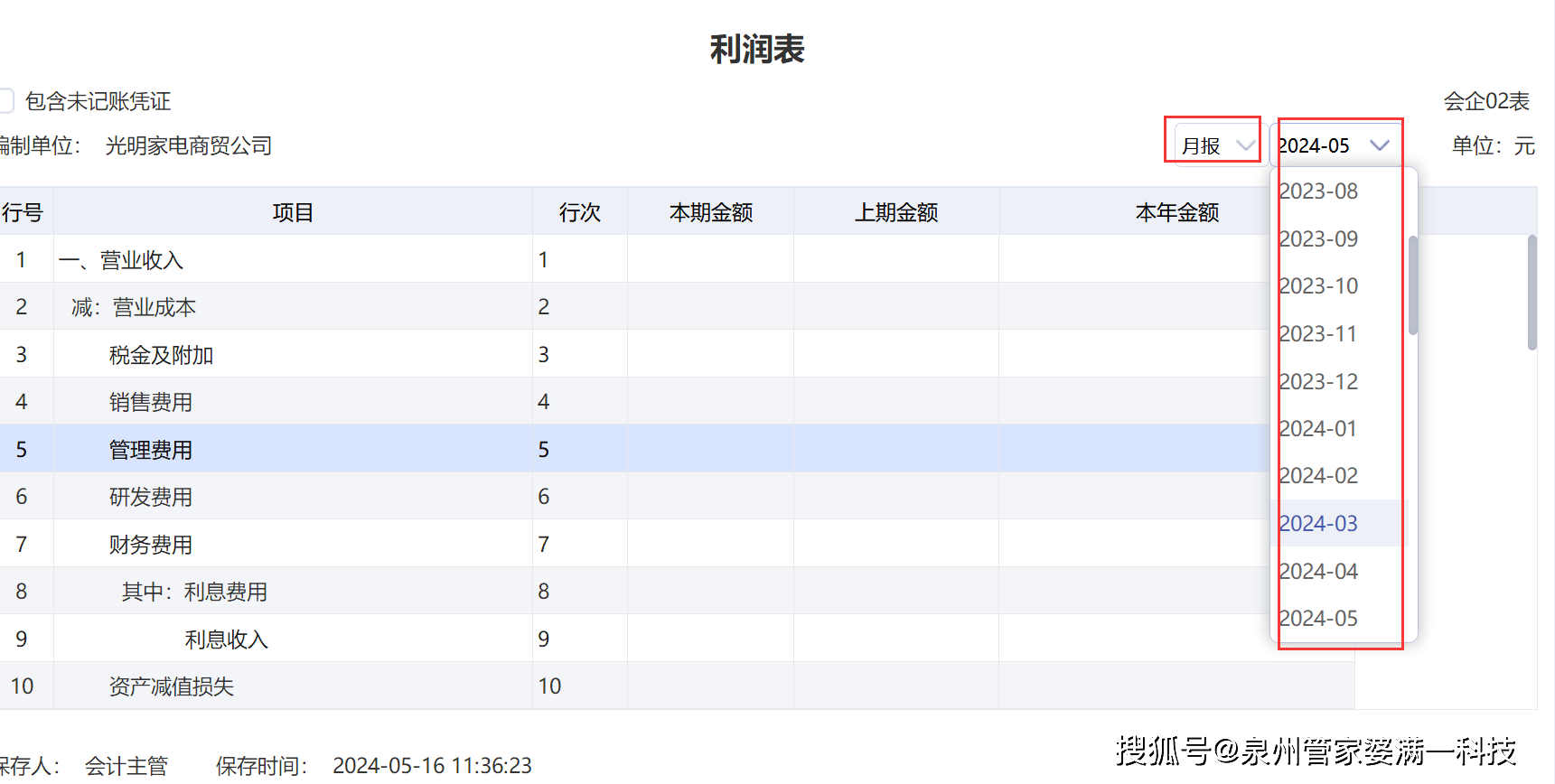 管家婆资料大全十开奖结果|准确解释解析落实