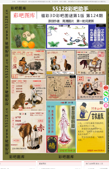 创业 第122页