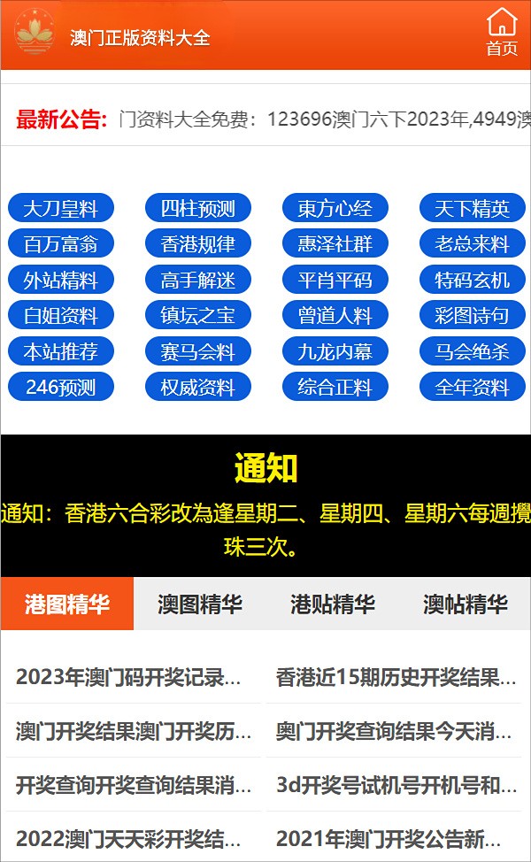 2024年澳门正版资料大全|精选解释解析落实