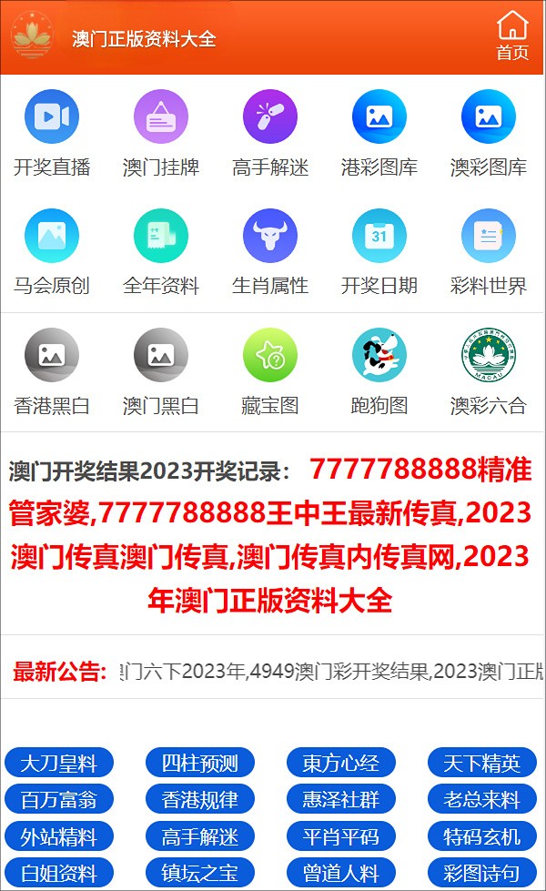 2024澳门正版资料正版|精选解释解析落实