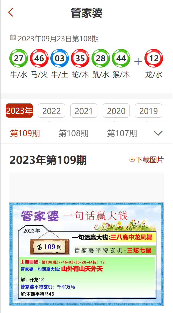 2024年管家婆的马资料55期|精选解释解析落实