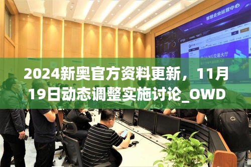 2024年新奥历史记录|精选解释解析落实