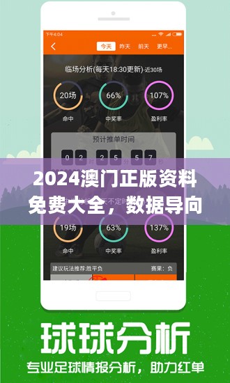新澳天天开奖免费资料|精选解释解析落实