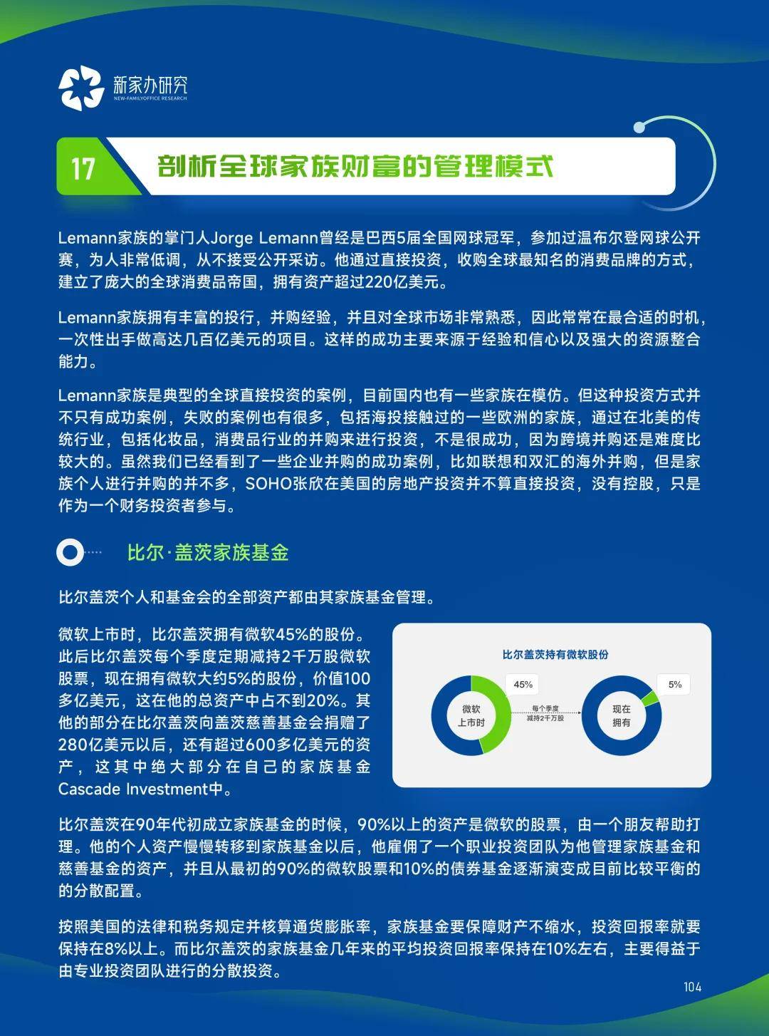 2024正版新奥管家婆香港|精选解释解析落实