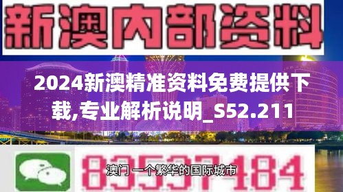 新澳2024大全正版免费|精选解释解析落实