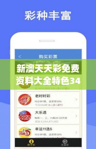 新澳天天彩正版免费资料|精选解释解析落实