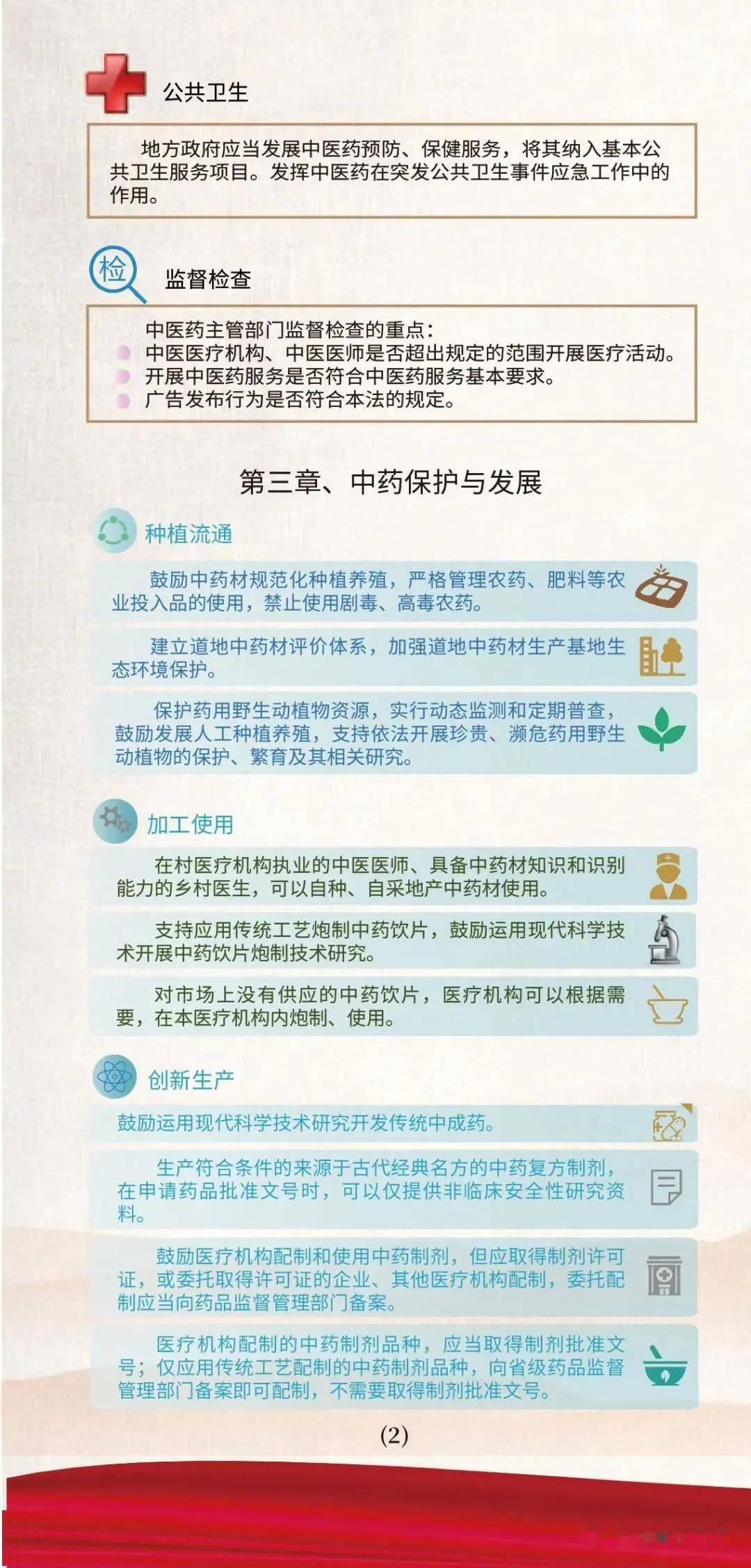 新澳天天开奖资料大全旅游团|精选解释解析落实