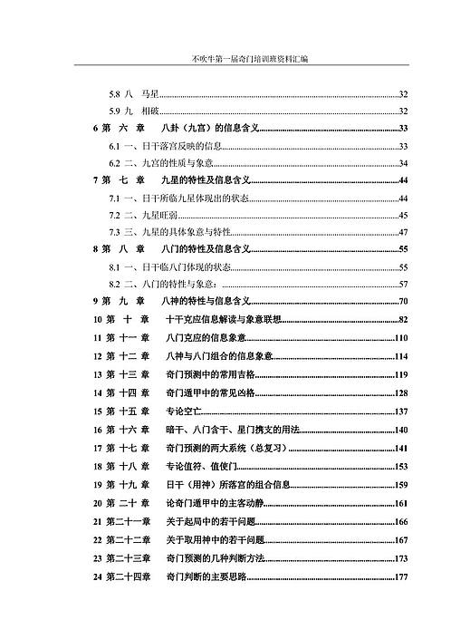 新奥门内部免费资料精准大全|精选解释解析落实
