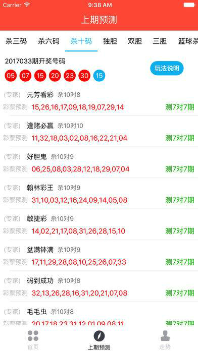 澳门六开彩天天免费开奖|精选解释解析落实