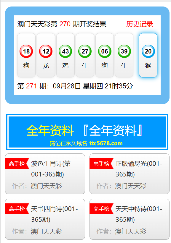 新澳天天彩免费资料查询最新|精选解释解析落实