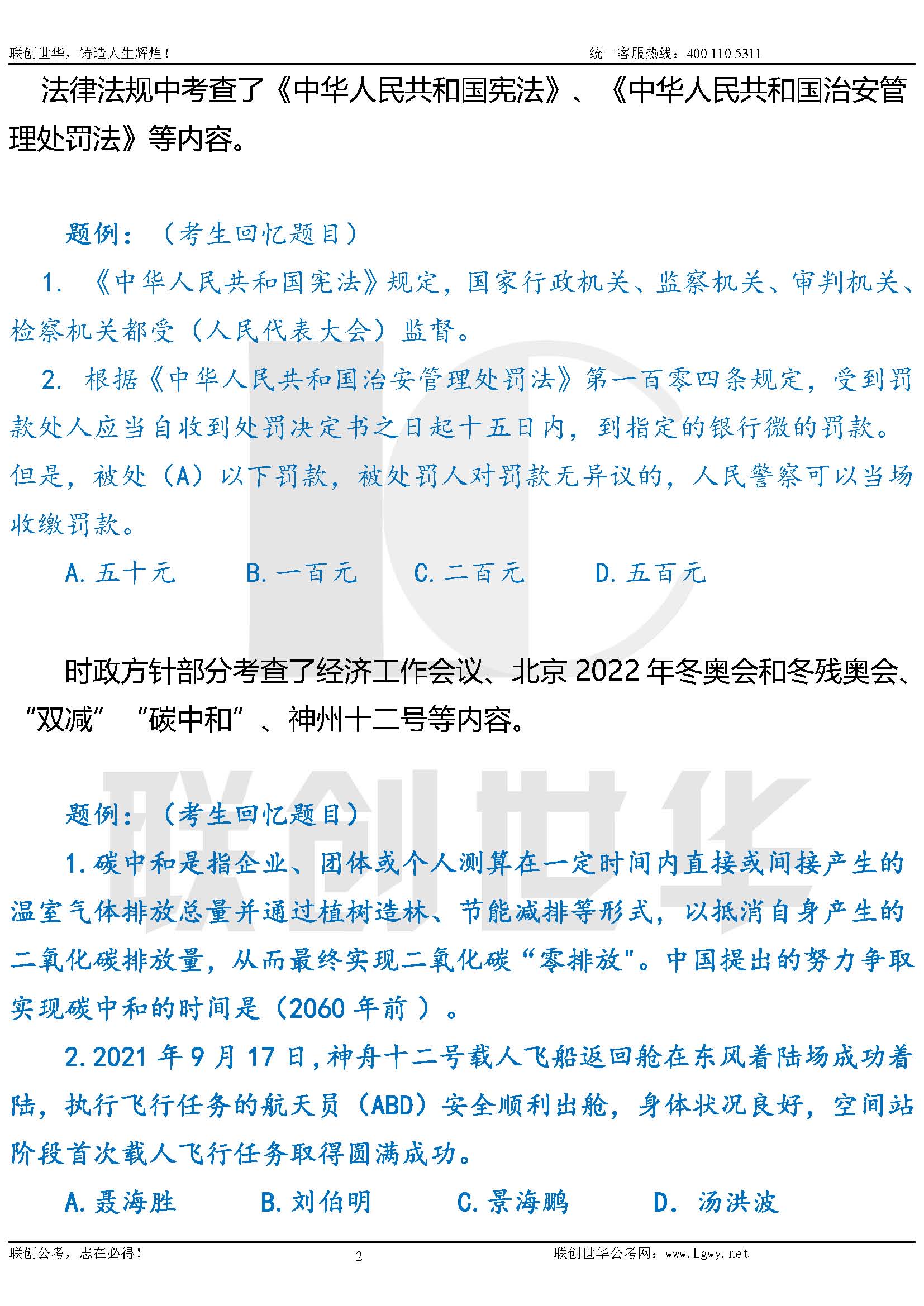 创业 第91页