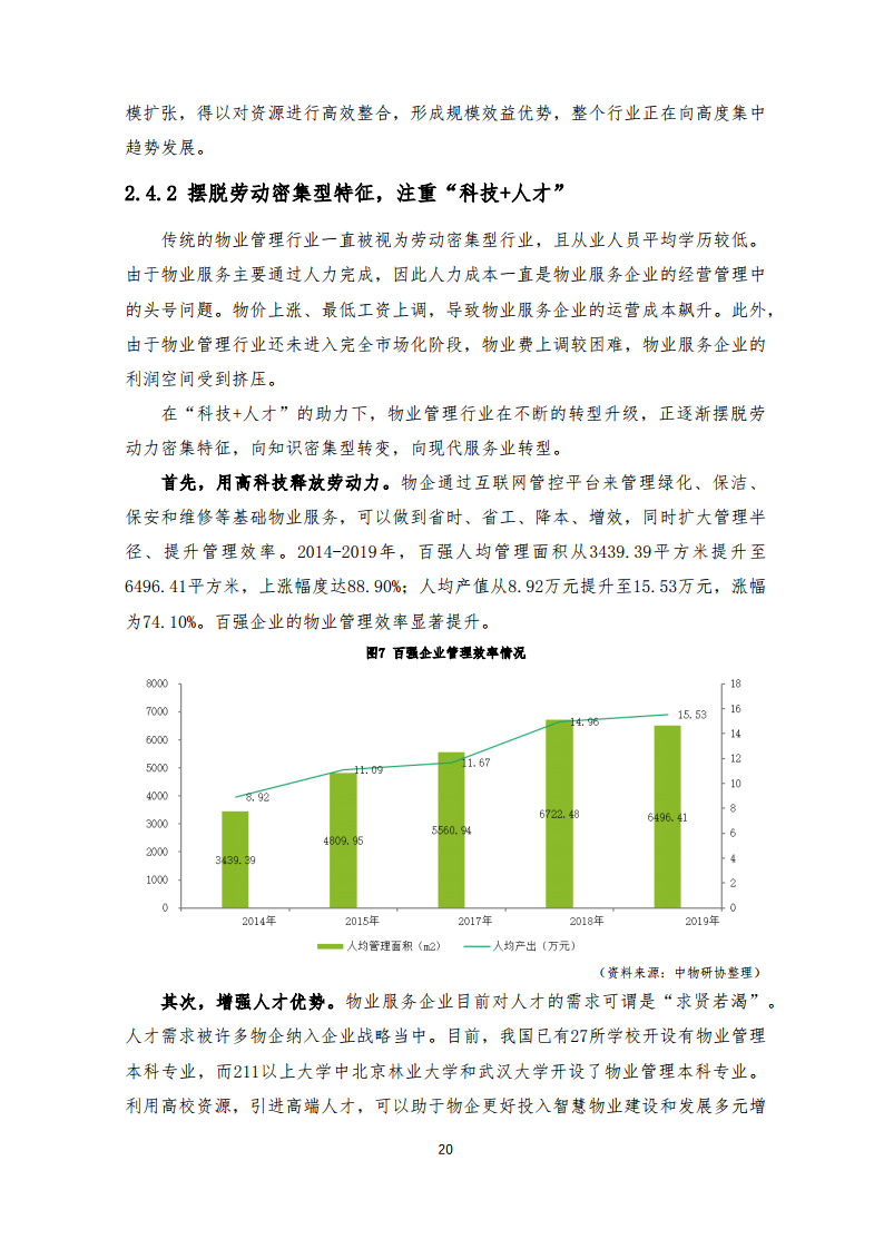T700，未来科技的无限探索之旅