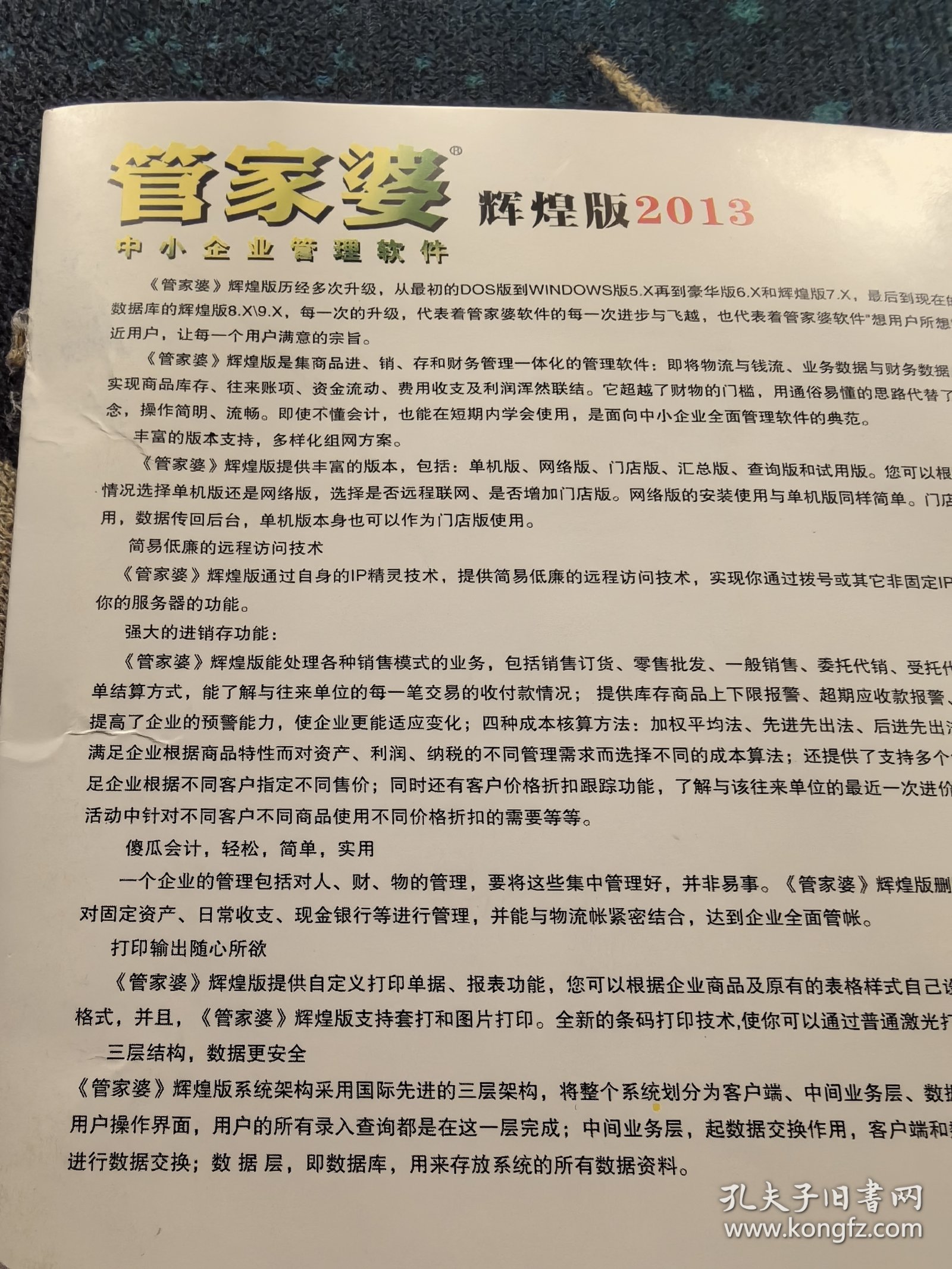新澳管家婆资料2024年85期|精选解释解析落实