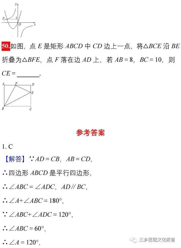 资料大全正版资料2024|精选解释解析落实