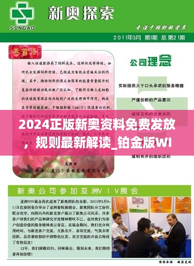 新奥资料免费精准网址是多少|精选解释解析落实