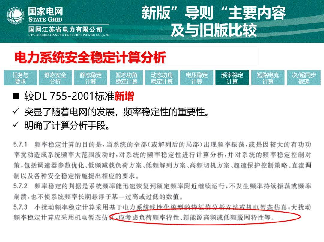 2024新奥免费资料|精选解释解析落实