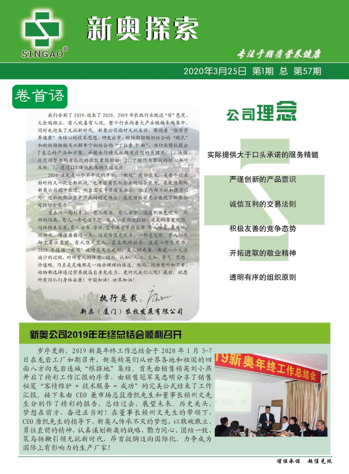 2024新奥正版资料免费大全|精选解释解析落实