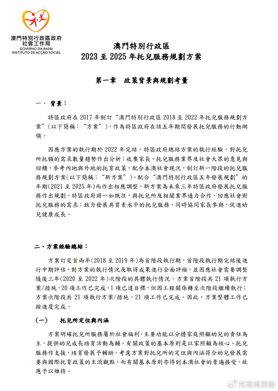 2024年香港免费资料推荐|精选解释解析落实
