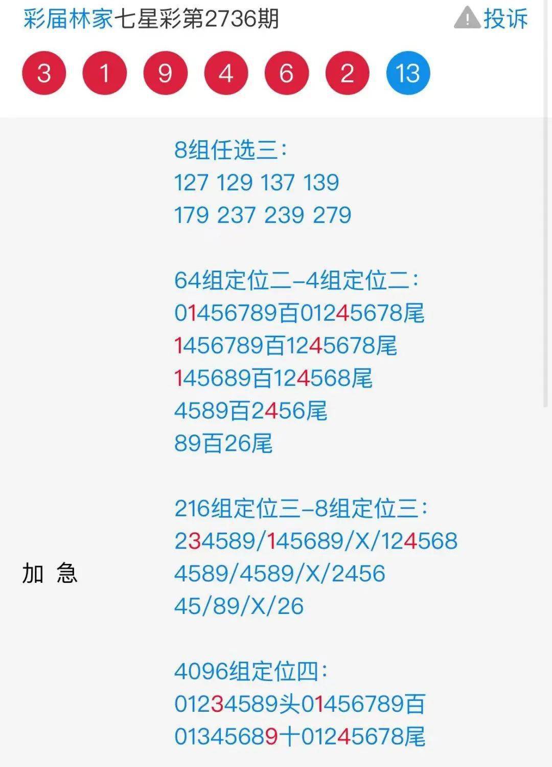 二四六香港资料期期准千附三险|精选解释解析落实