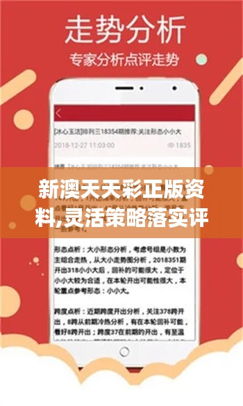 新澳好彩资料免费提供|精选解释解析落实