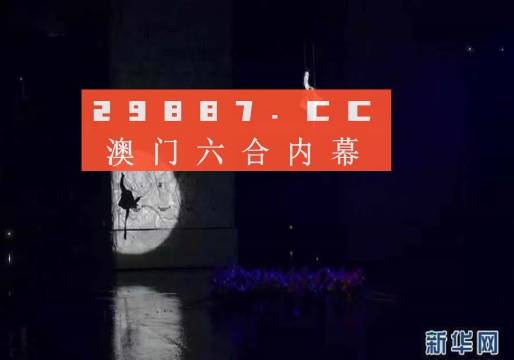 澳门今晚开特马+开奖结果走势图|精选解释解析落实
