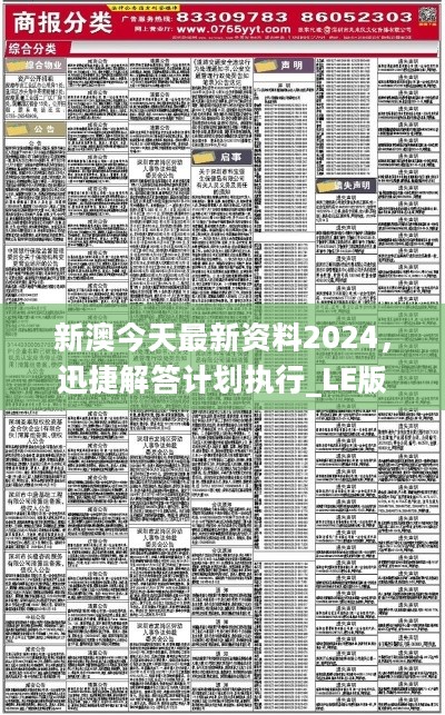 新澳精准免费提供|精选解释解析落实