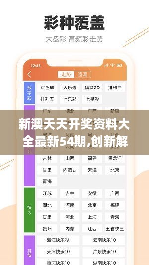 新澳天天彩免费资料2024老|精选解释解析落实