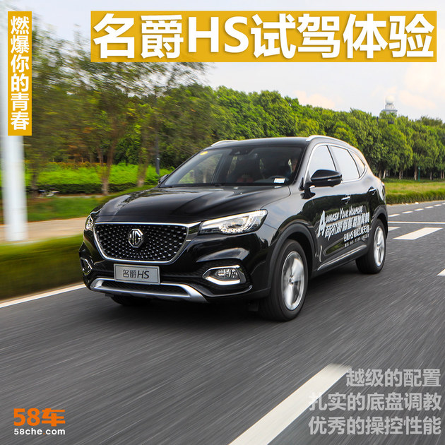 名爵汽车全方位解析，车型报价及性能特点概览