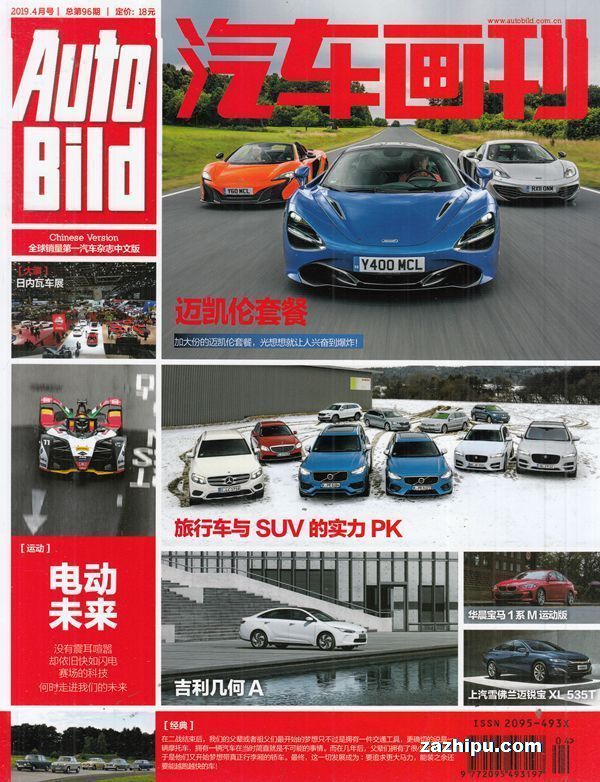 Autobild，探索汽车数字化未来