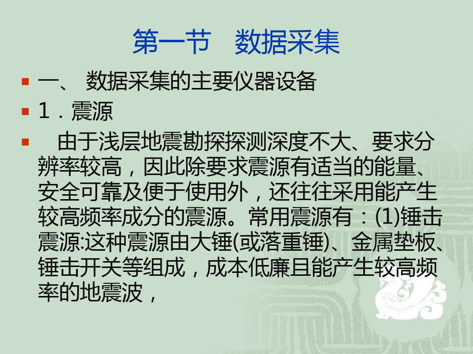 震板奥秘探索与应用解析