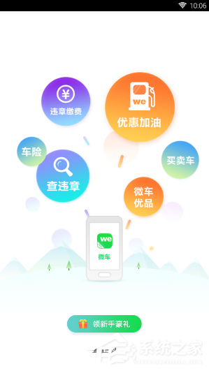 快速准确查询微车违章情况的方法与技巧