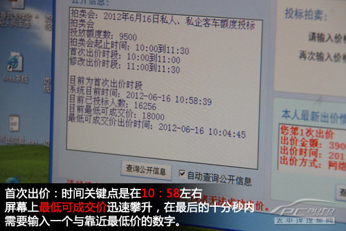 拍牌流程全面解析